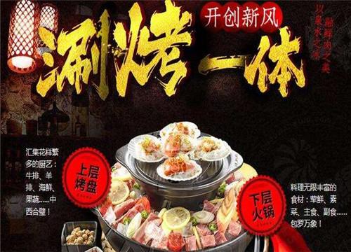 火锅店投资创业