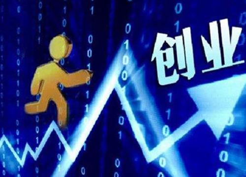 创业指点